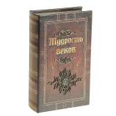 Шкатулка книга кожа "Мудрость веков" 21х13х5 см 117304