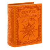 Шкатулка книга "Секрет большого счастья" 10,5*8,5*4 см